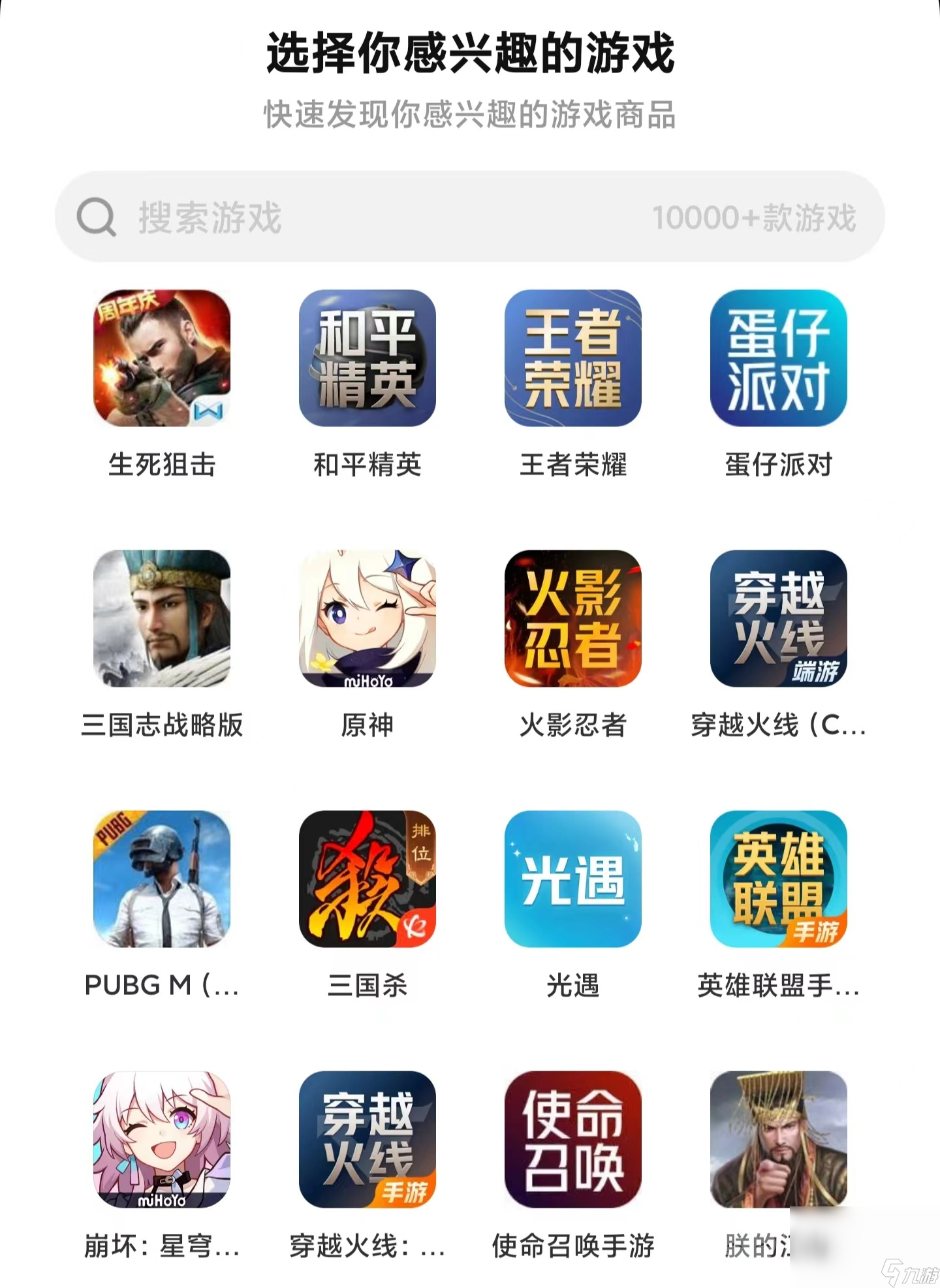 最火的手游交易平台排名(2020最火的手游交易软件)