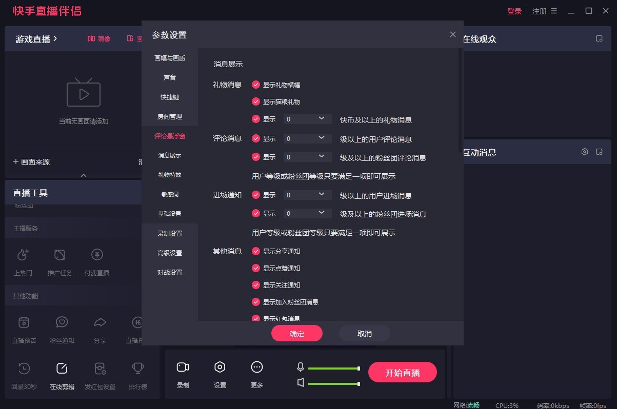 快手直播伴侣最新版下载安装,快手直播伴侣下载手机版