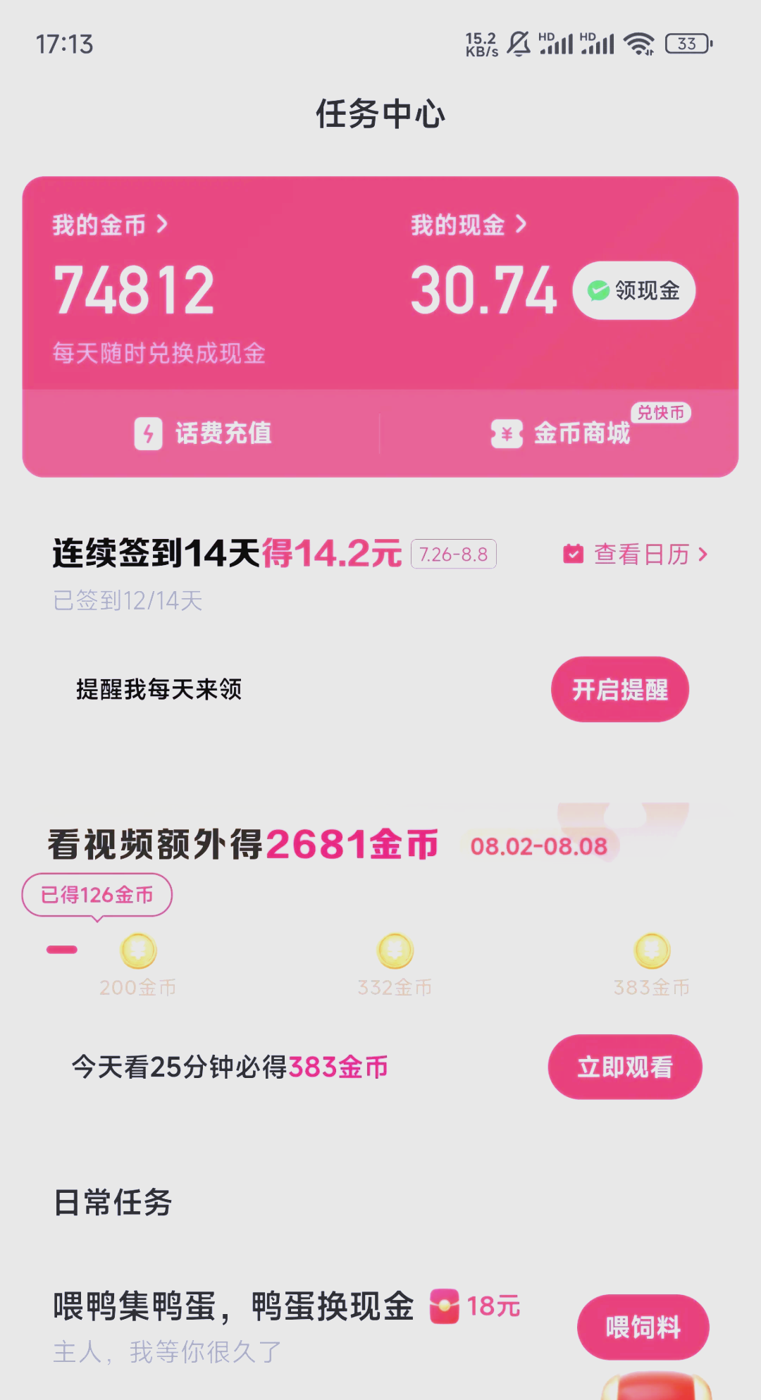 快手极速版下载2023(快手极速版下载2023年最新版免费)