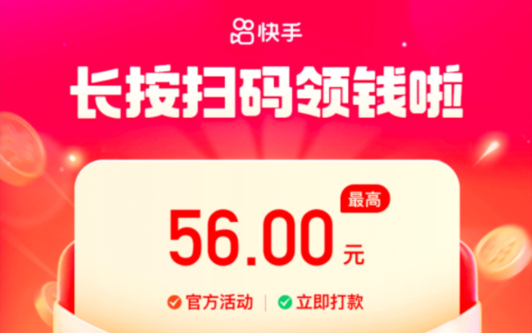 快手极速版怎么没有去赚钱的功能,我的快手极速版怎么没有去赚钱这个功能