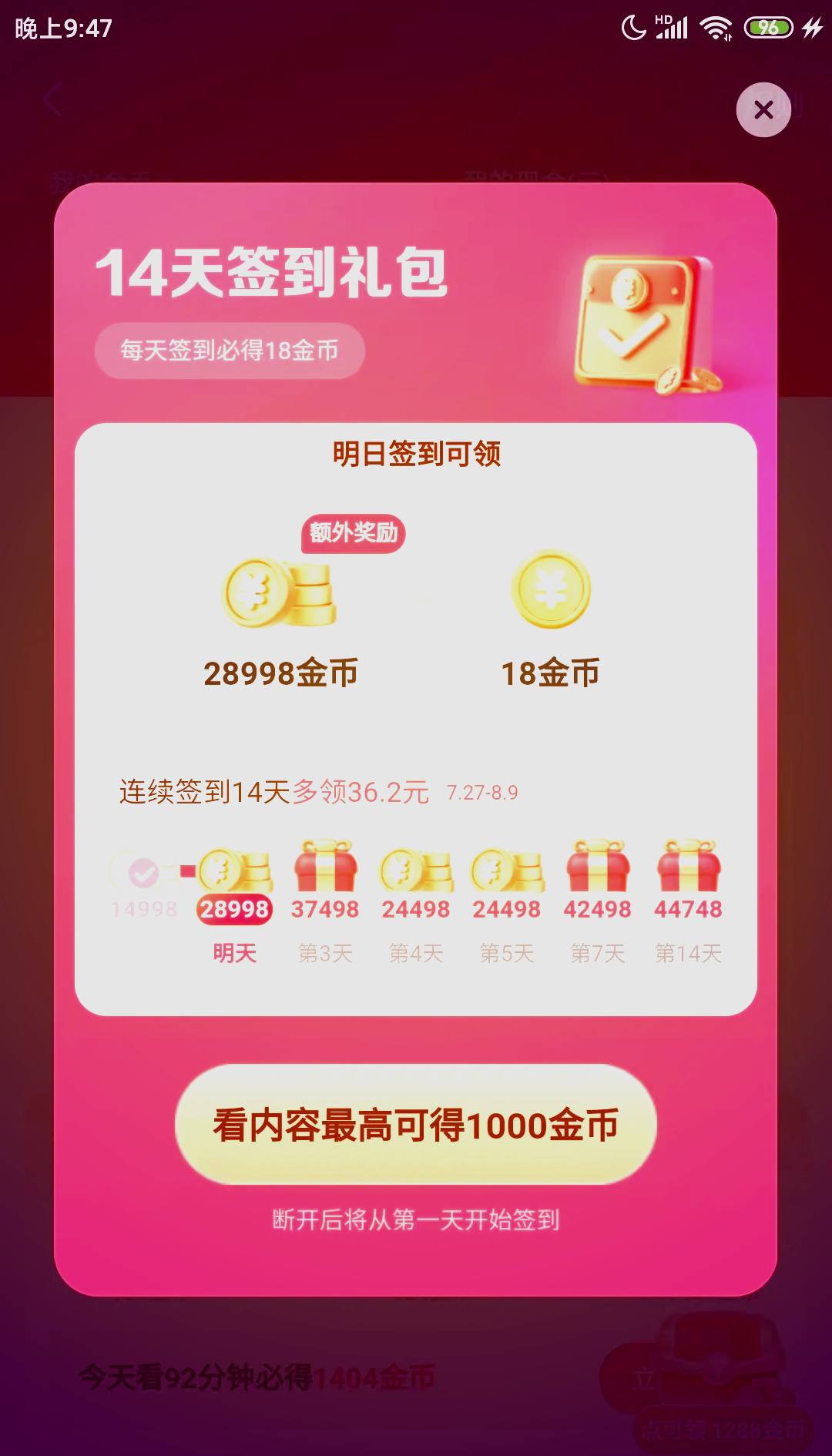 快手极速版怎么没有去赚钱的功能,我的快手极速版怎么没有去赚钱这个功能