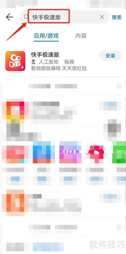 快手下载极速版下载,快手下载极速版