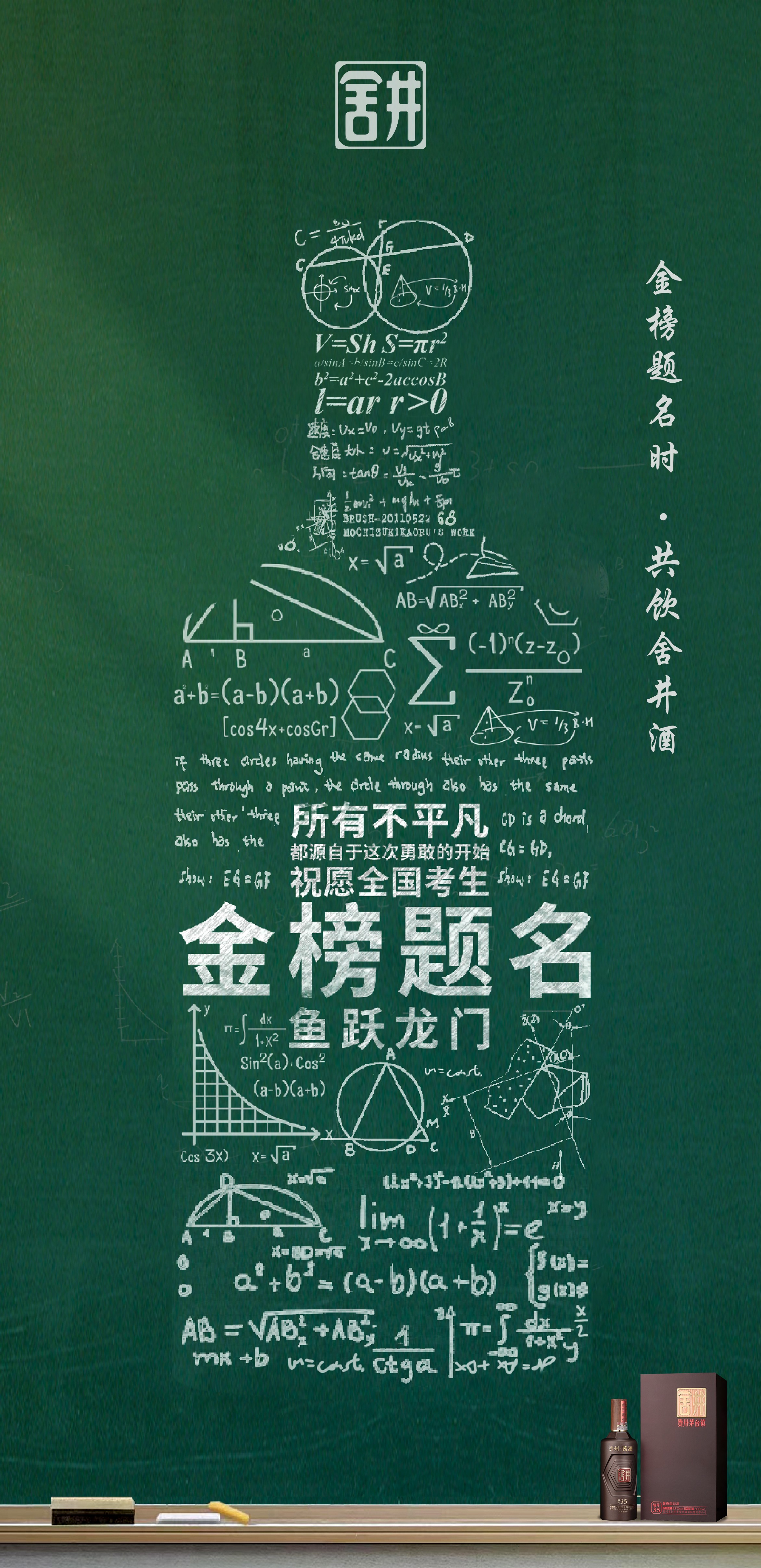 2024高考最火的一句,2024高考最火的一句图片