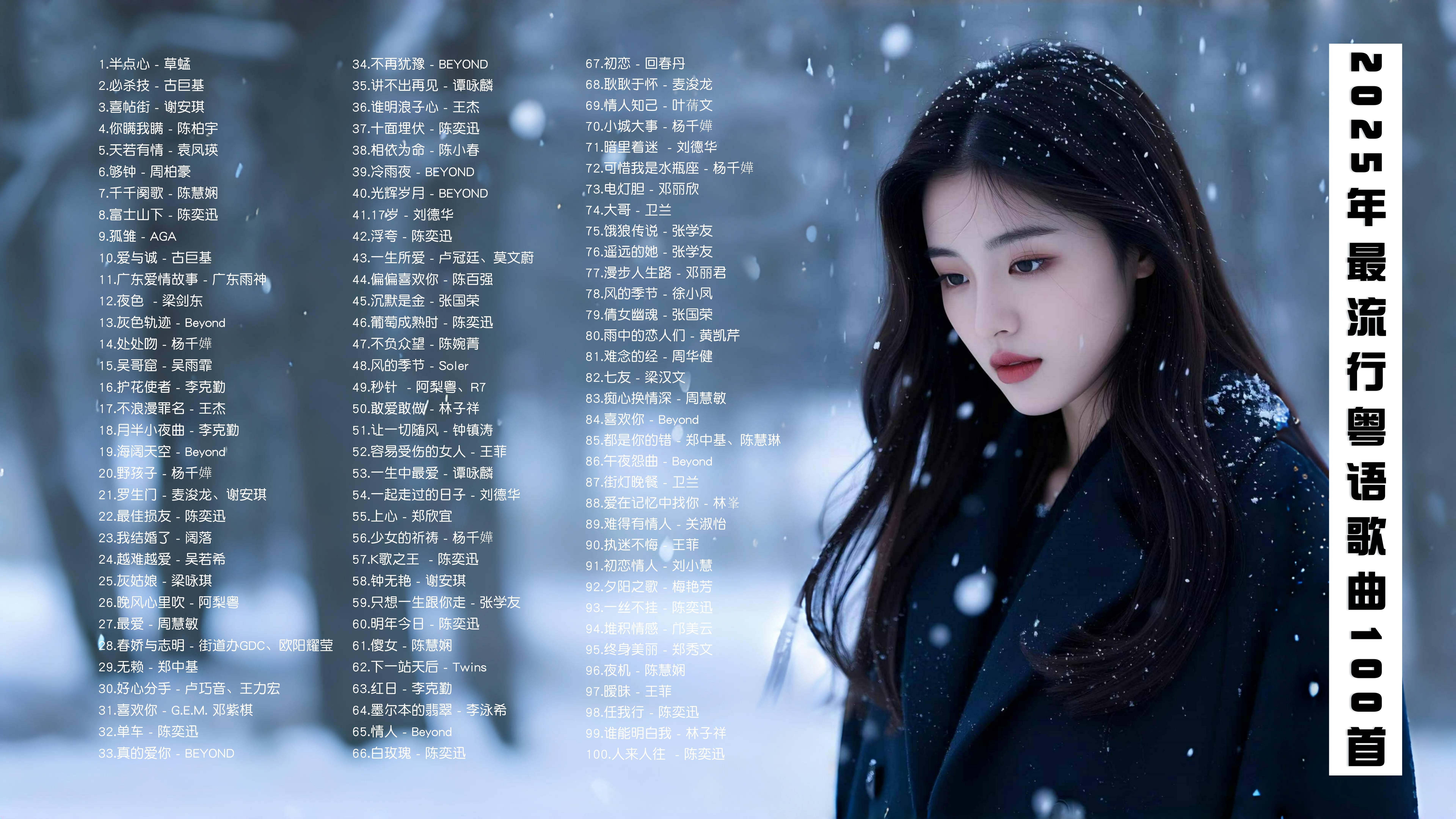 最火的歌2025前十抖音(最火的歌2025前十抖音歌曲)