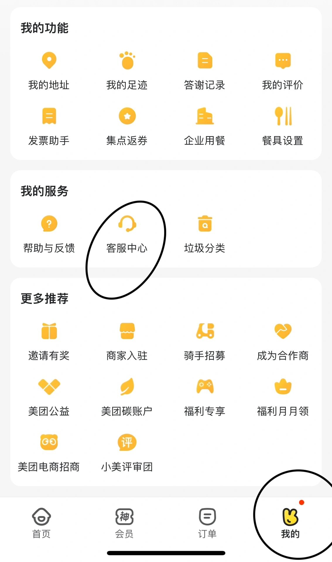抖音月付怎么关闭,抖音月付怎么关闭掉