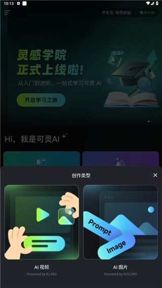 可灵ai官网(可灵ai官网最新版本下载)