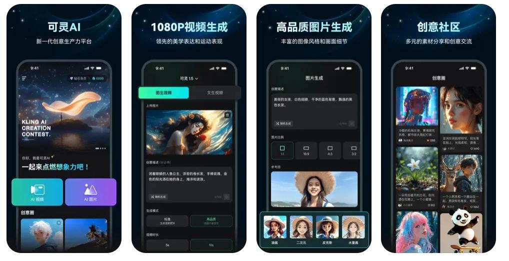 可灵ai官网(可灵ai官网最新版本下载)