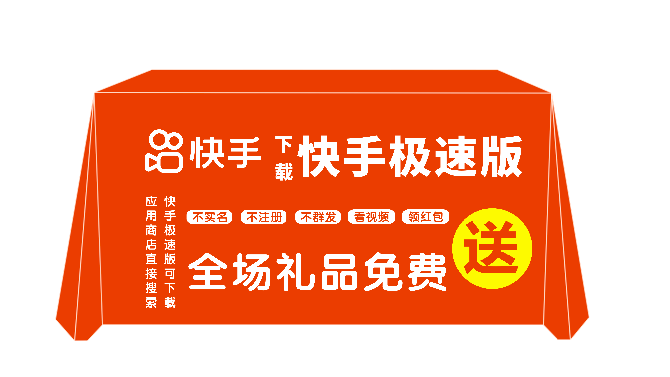 快手极速版免费下载抖音(快手抖音极速版下载安装)
