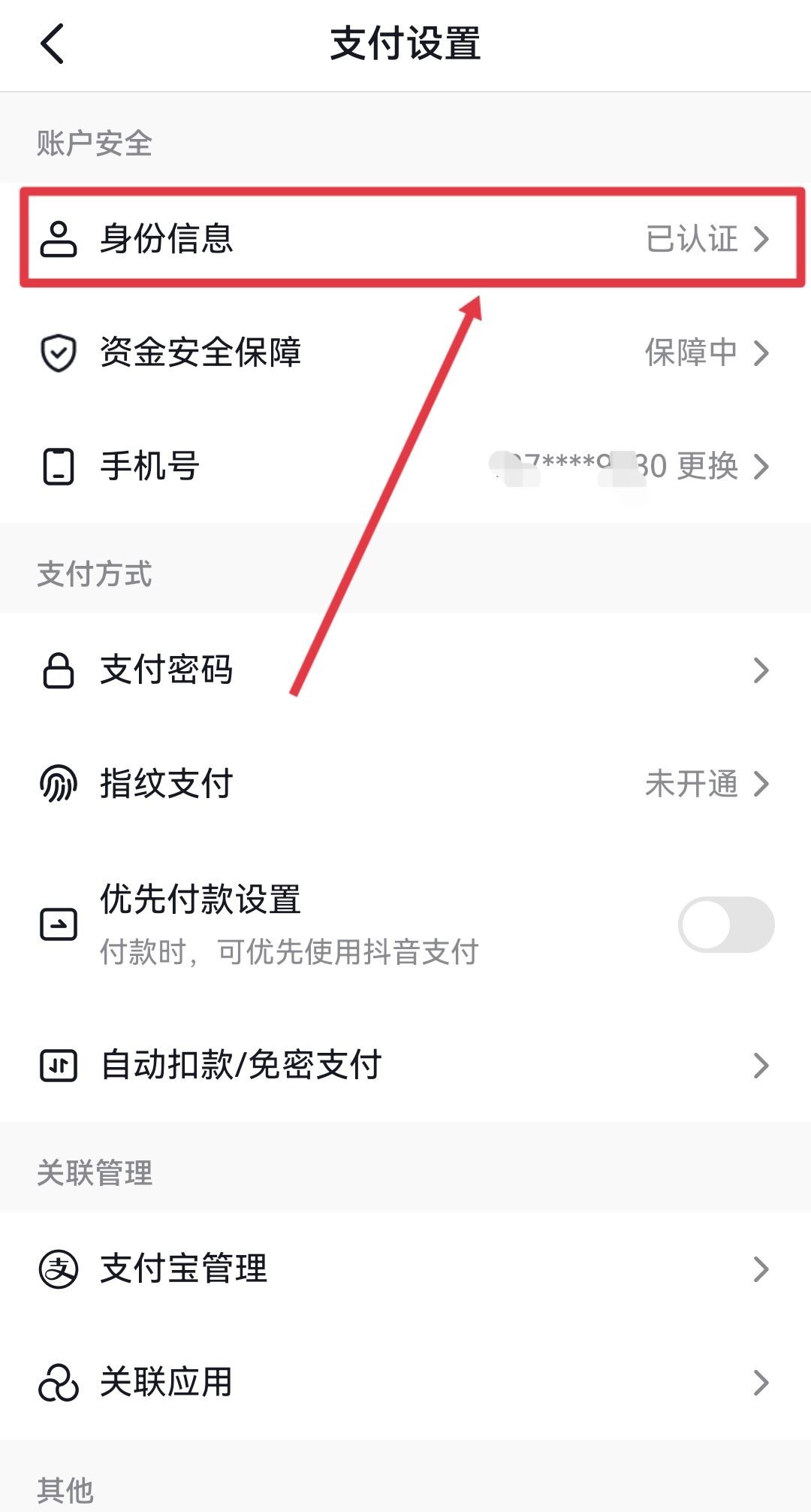 抖音名字被认证了怎么改(抖音名字被认证了怎么改过来)