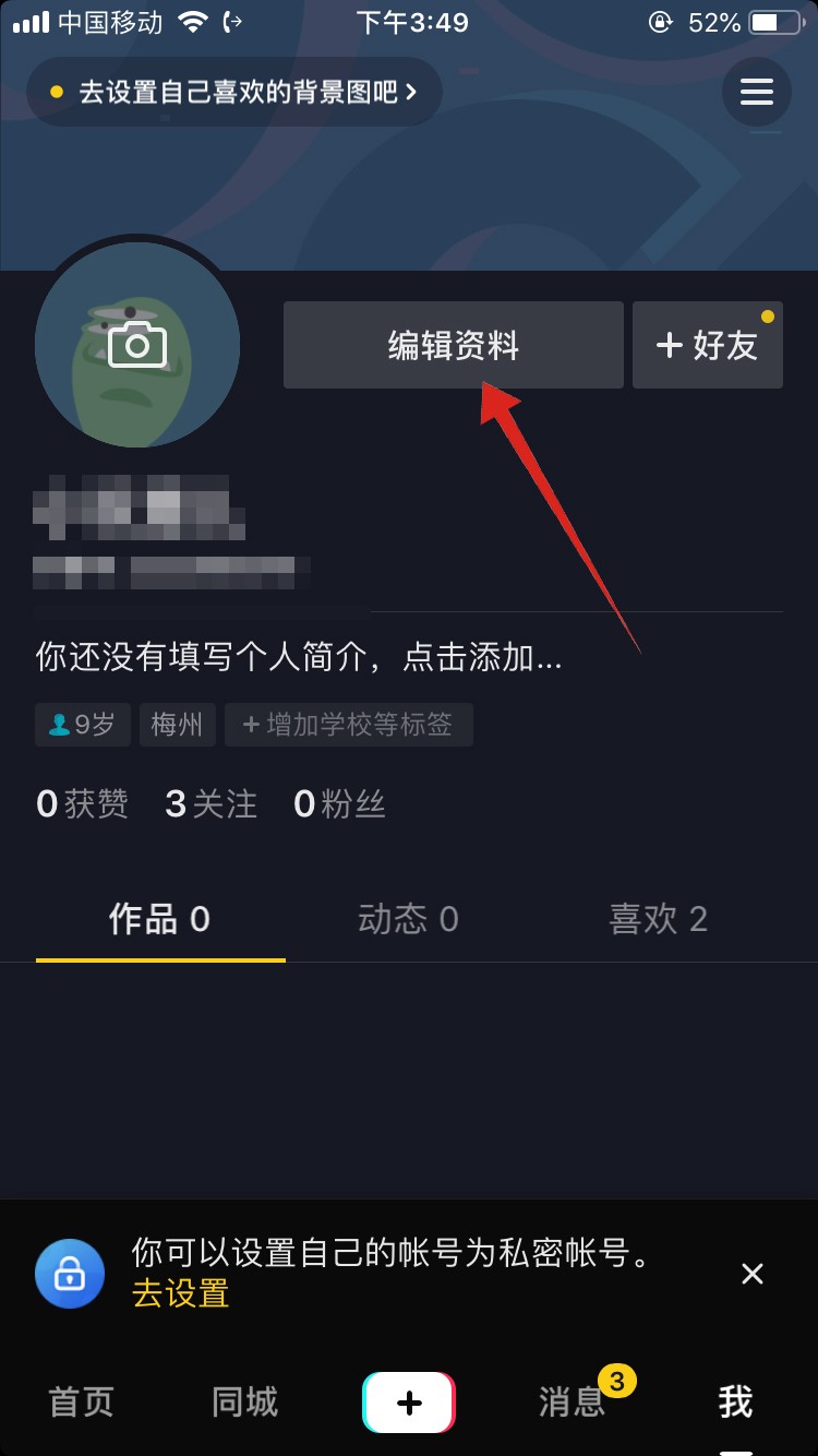 抖音名字被认证了怎么改(抖音名字被认证了怎么改过来)