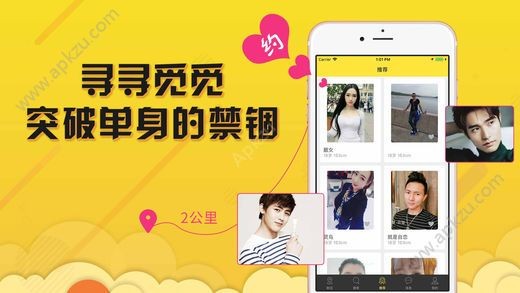 最火的交友软件有哪些他趣,2020年最火爆的交友软件