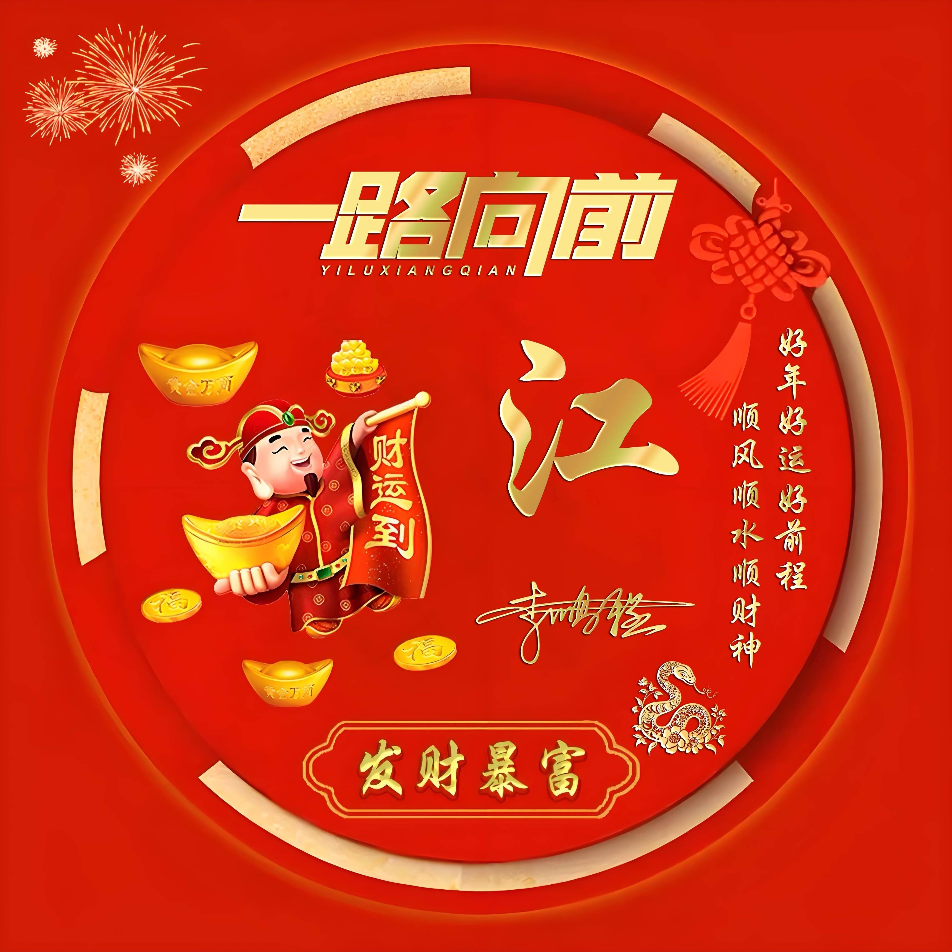 2025最火的个性签名(2025微信个人签名经典语句短句)