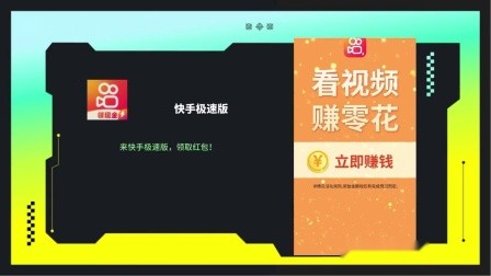 快手极速版免费下载官网,快手极速版免费下载官网