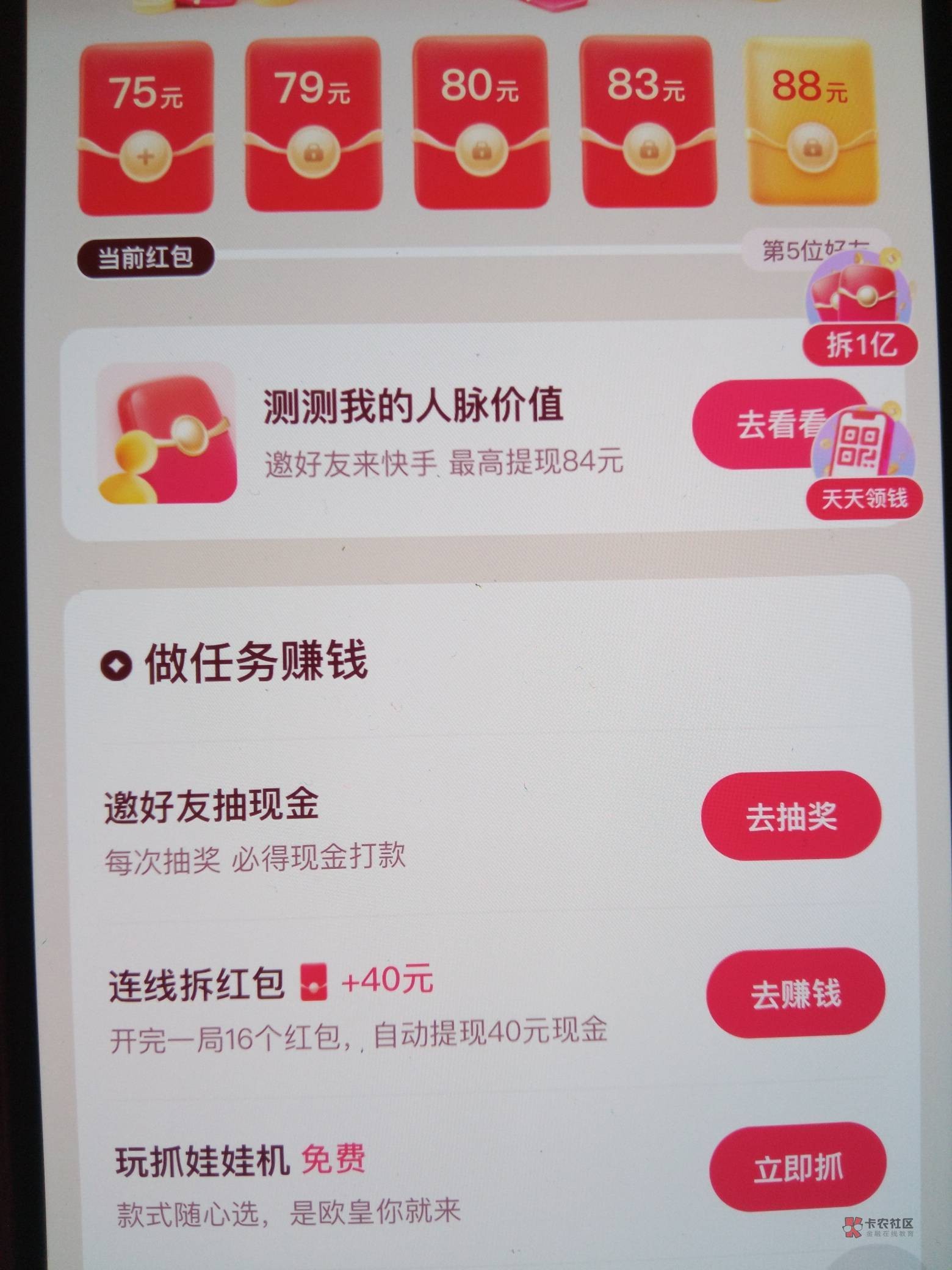 快手极速版怎么没有红包了(我的快手极速版怎么没有红包)