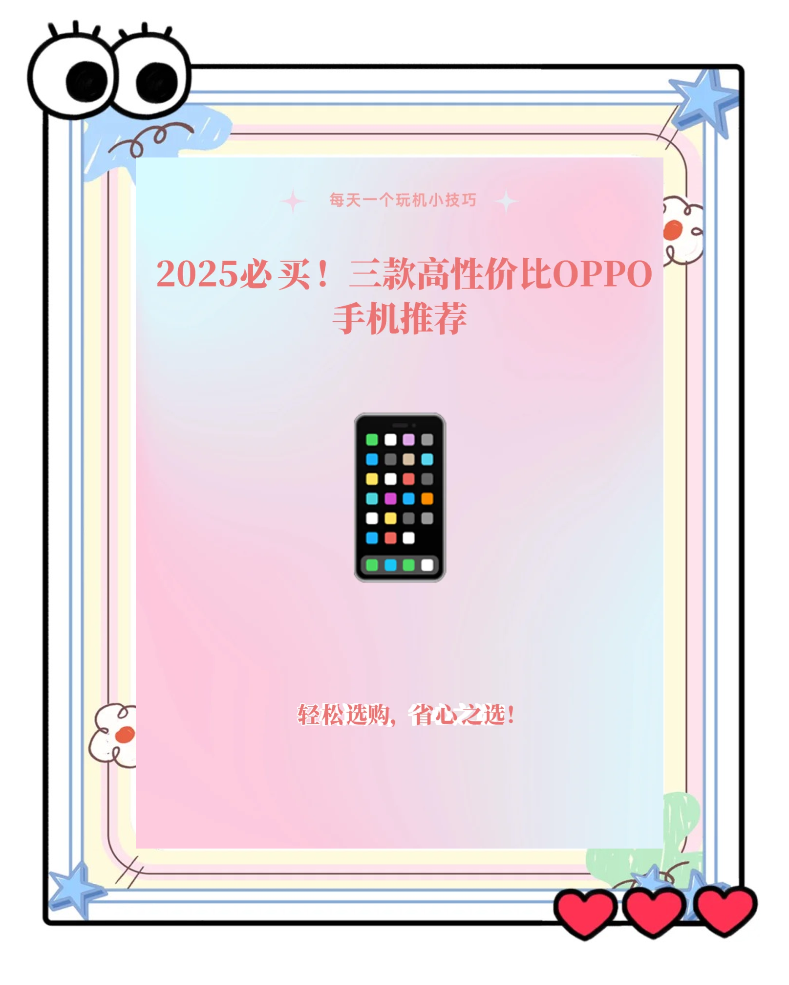关于2025最火的app排行榜前十名的信息