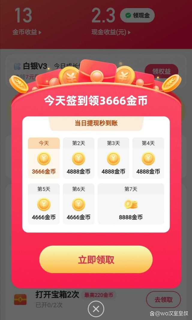 快手极速版看视频赚金币,快手极速版看视频赚金币红包不动了