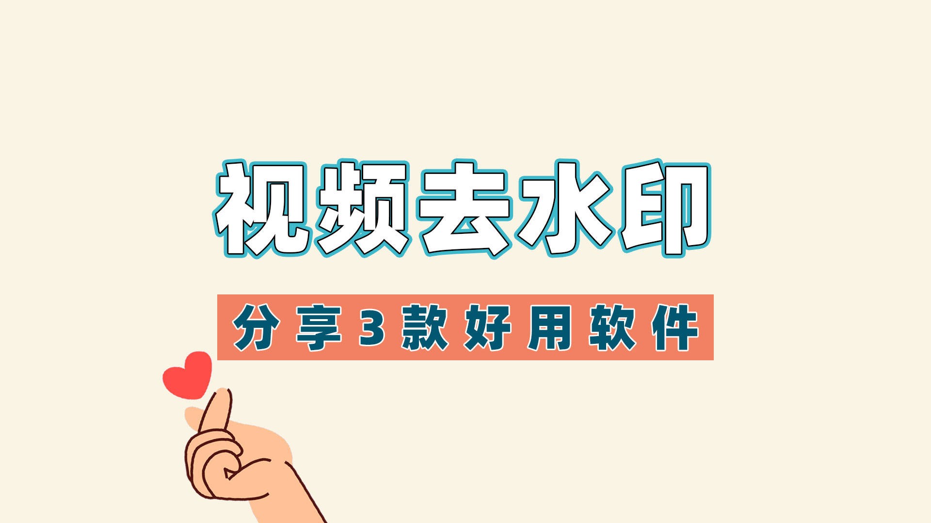 抖音下载别人的视频怎么去除水印(下载别人抖音短视频如何去水印)