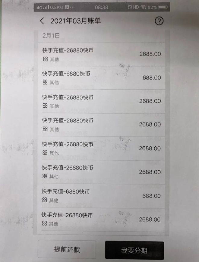 快手充值快币(快手充值快币6元60)