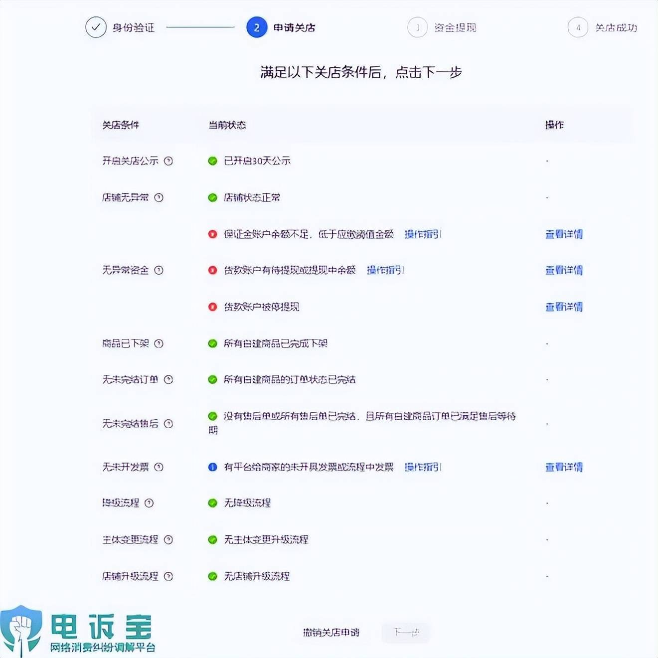 快手小店投诉平台在哪里投诉(快手小店投诉平台在哪里投诉电话)