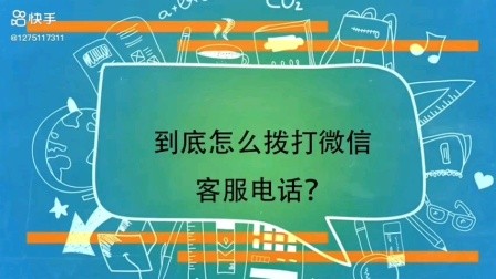 快手客服电话24小时人工服务热线电话多少号,快手客服电话24小时人工服务热线电话多少