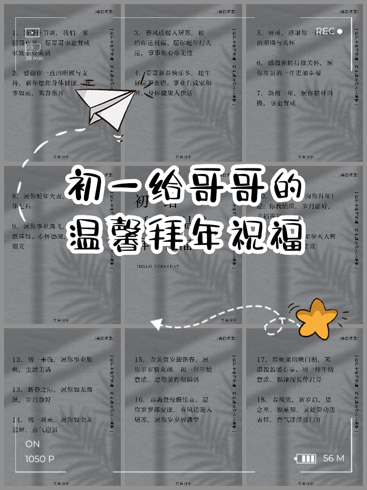 初一祝福语2024最火简短句子,初一祝福语2024最火简短