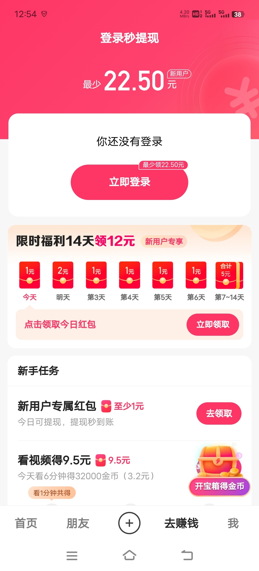 快手极速版提现失败有什么解决办法(快手极速版提现失败怎么回事提现没到账怎么办)