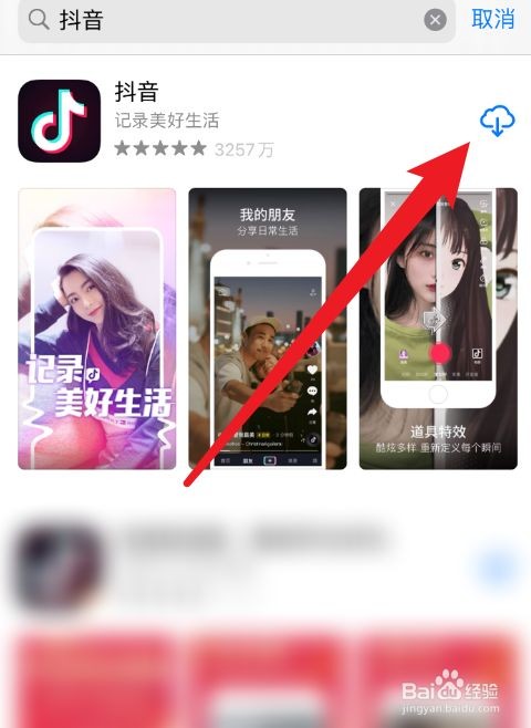 抖音下什么版本好,抖音下载哪个版本好