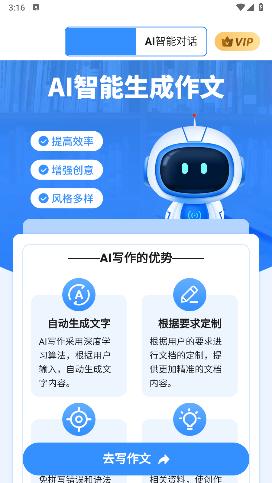 百度文档助手ai自动续费怎么取消,百度文档助手ai
