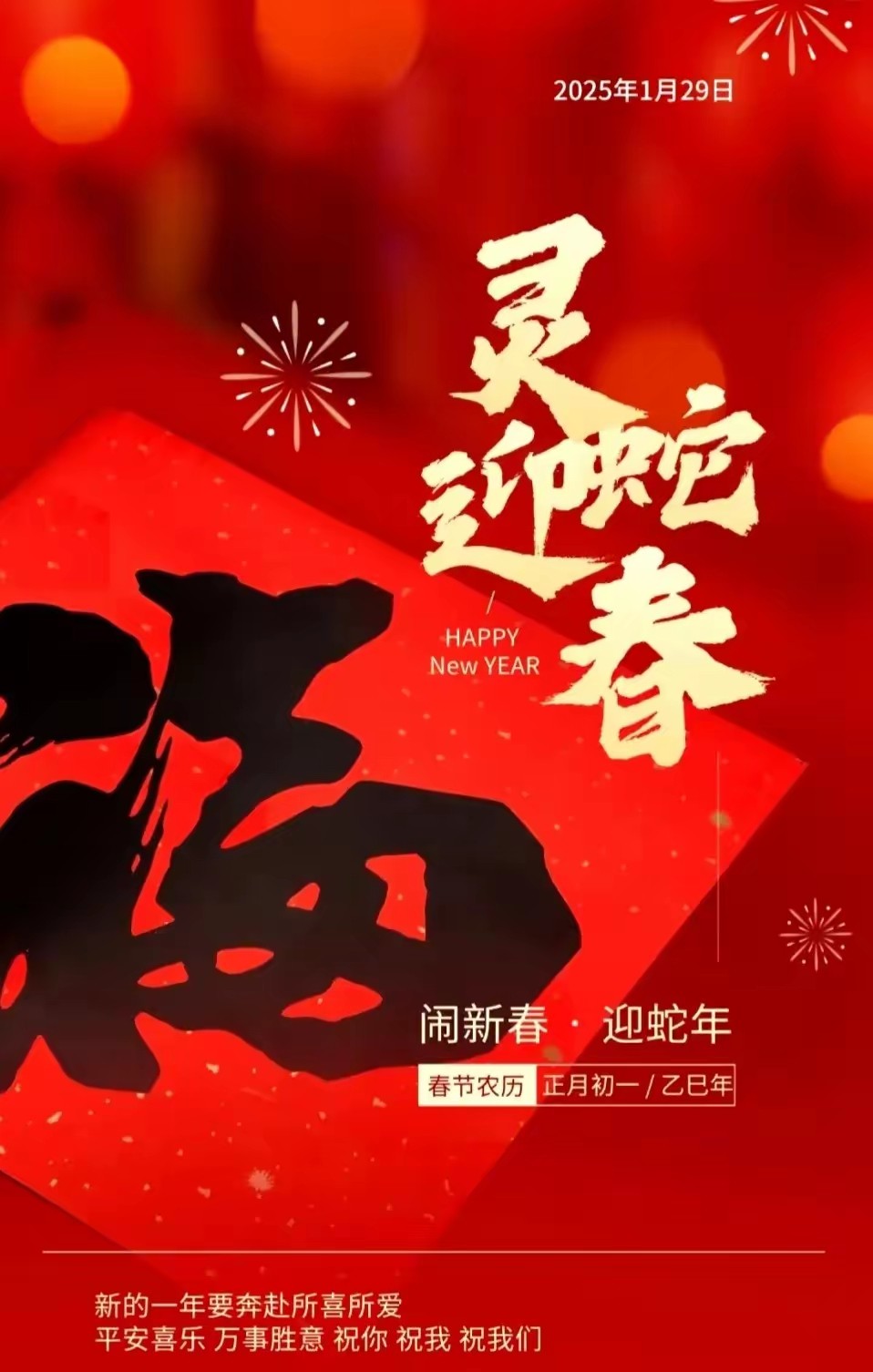 2021牛年最火拜年祝福语2021牛年祝福语简短10条汇总,牛年拜年祝福语2025最火