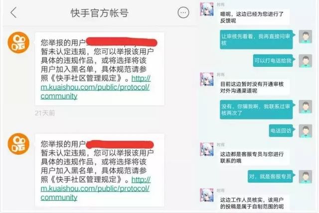 快手客服电话24小时投诉电话,快手客服电话24小时投诉电话人工热线是多少