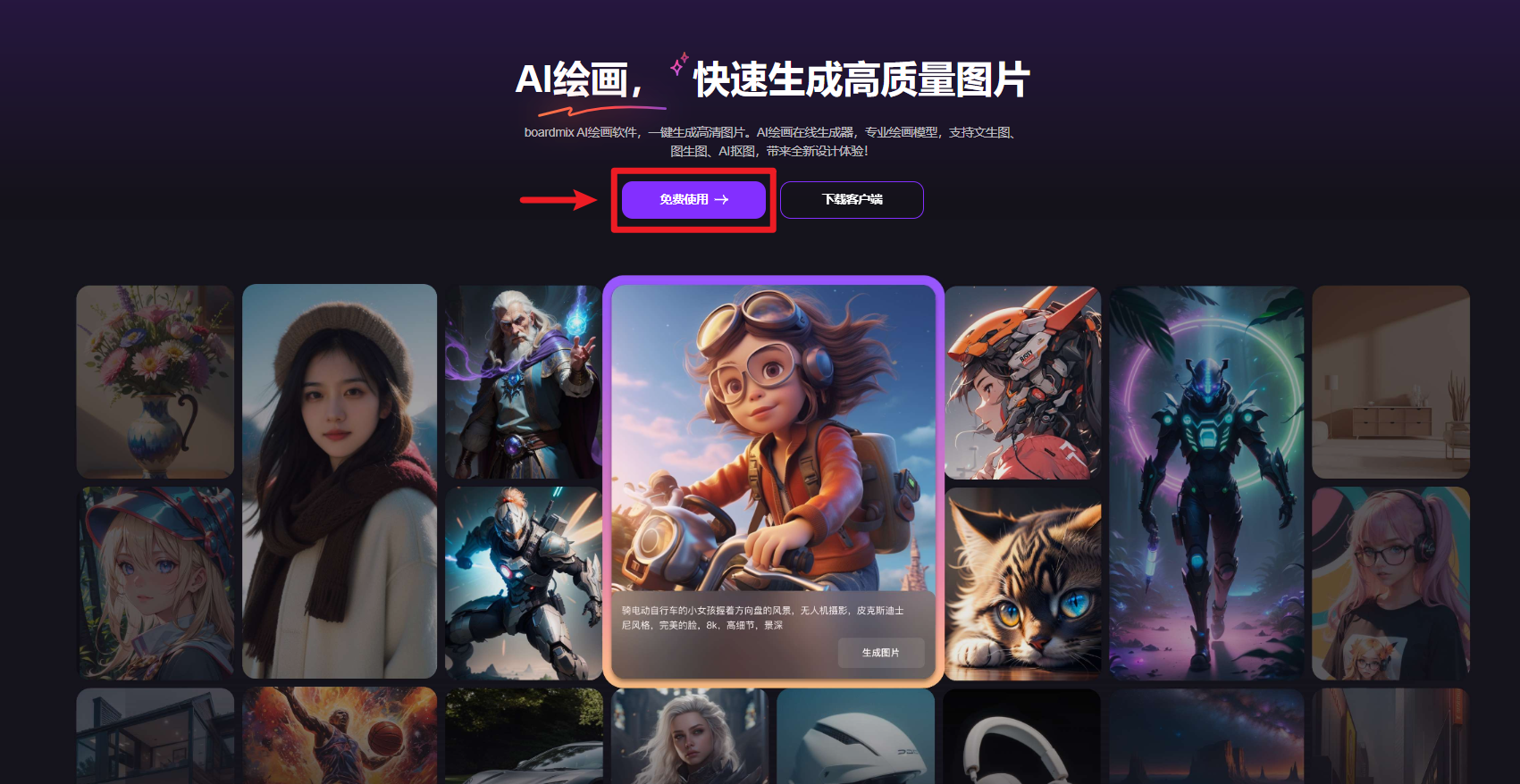 ai图片生成器(AI图片生成器网站)