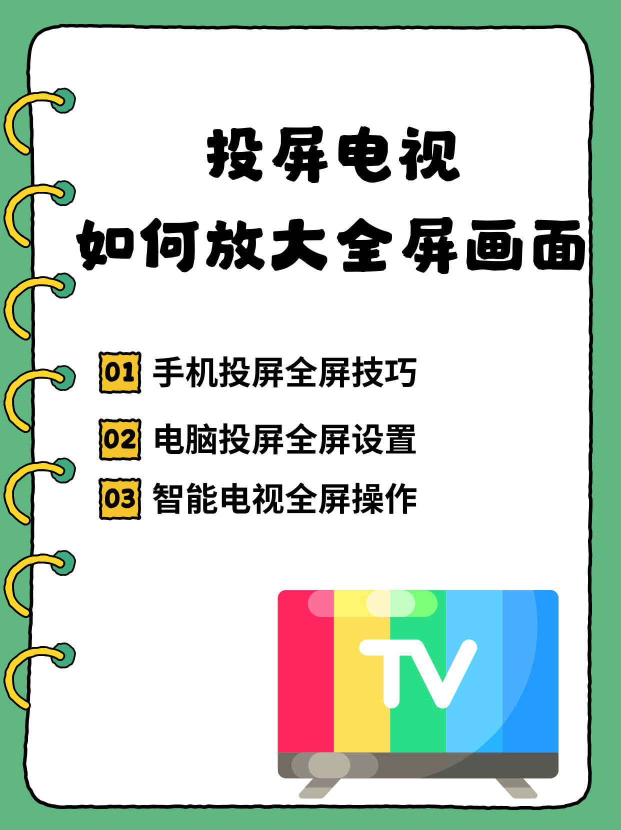 oppo抖音怎么投屏到电视上(oppo手机抖音如何投屏到电视机上全屏播放)