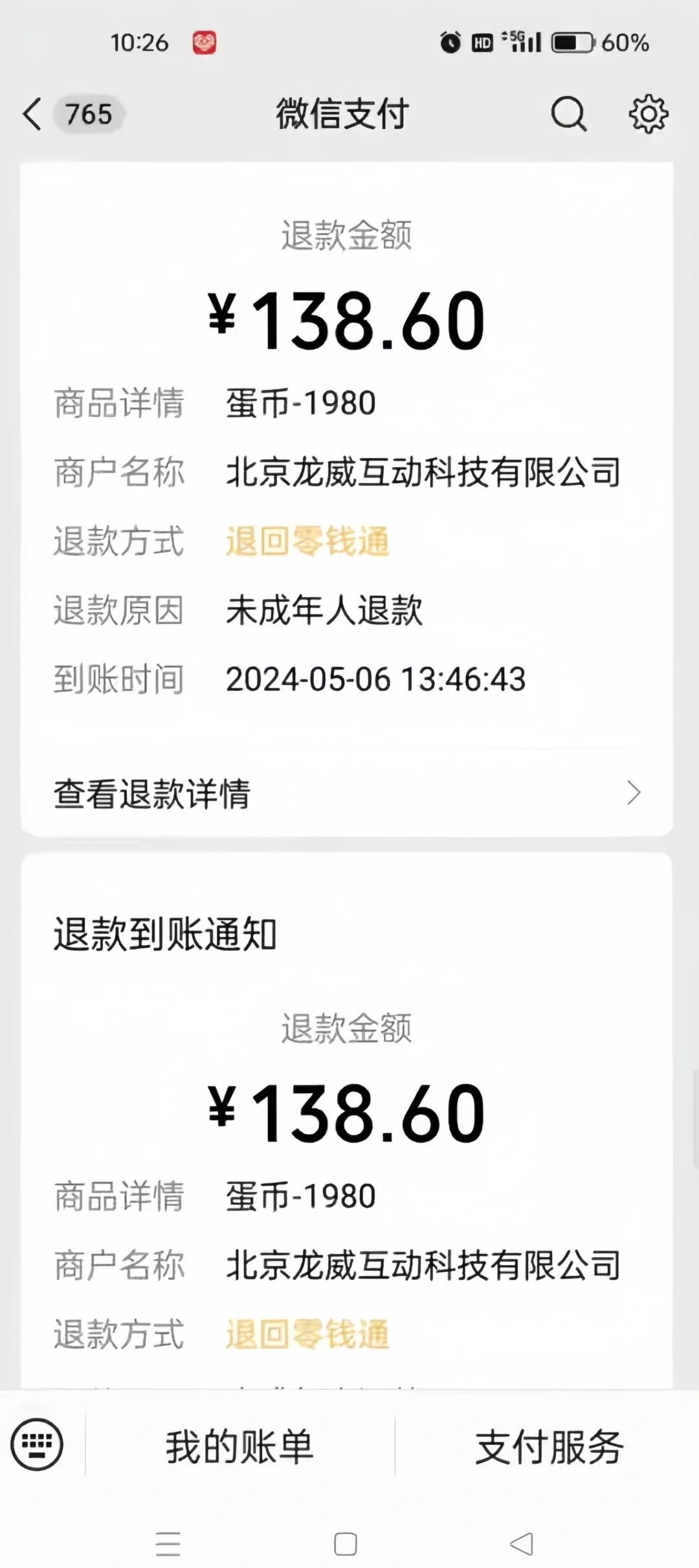 快手小店保证金500元退款流程手机能操作吗,快手小店保证金500元退款流程