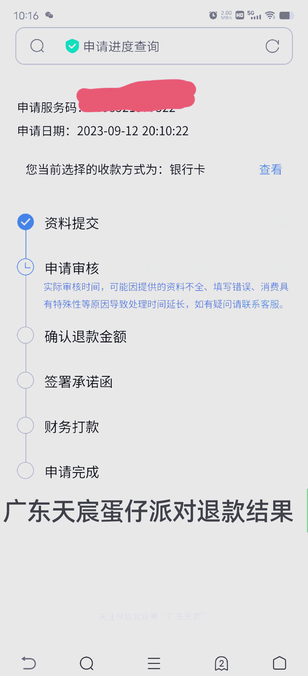 快手小店保证金500元退款流程手机能操作吗,快手小店保证金500元退款流程