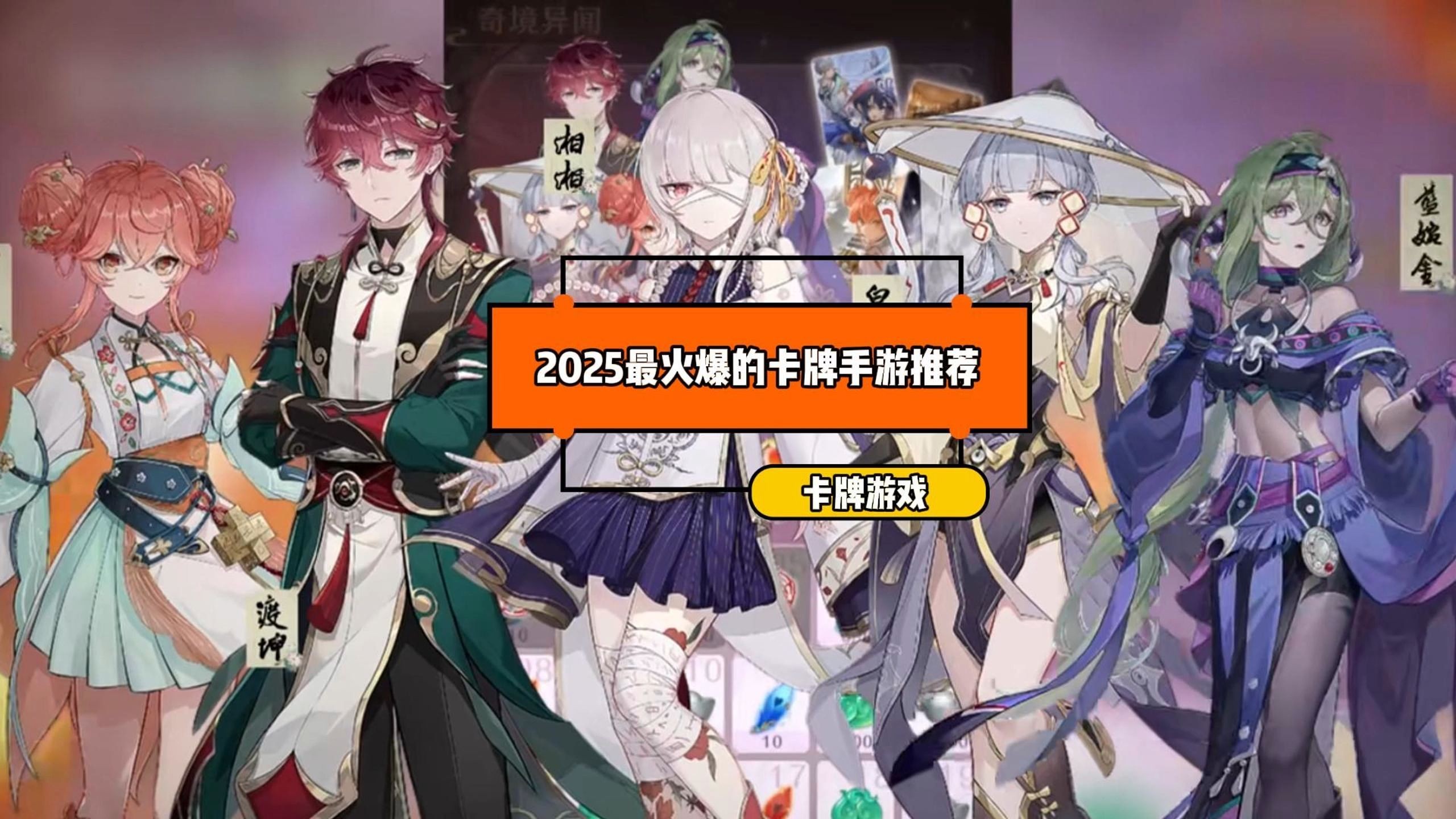 卡牌游戏哪款最火,2021卡牌游戏哪个好玩