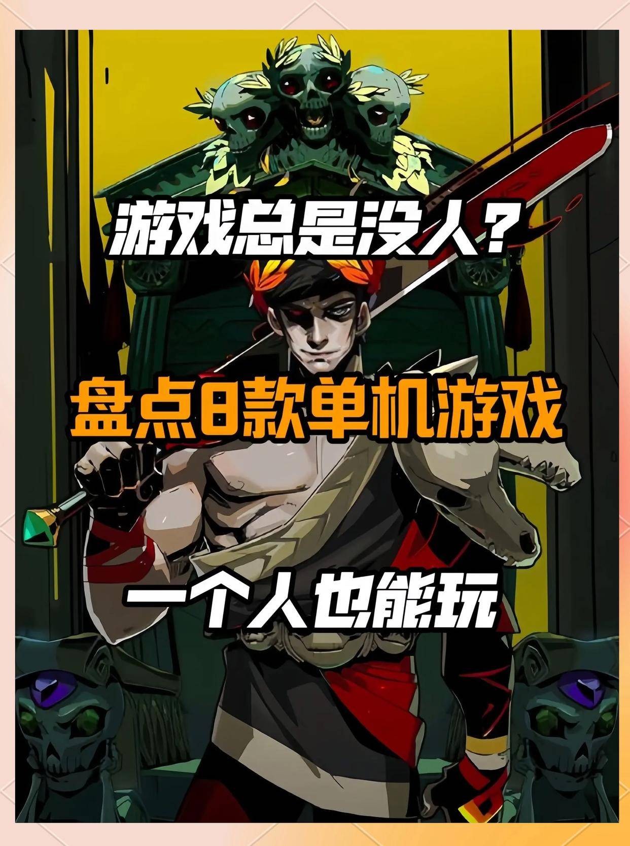 最火的单机游戏前十名(最火的单机游戏前十名手游)