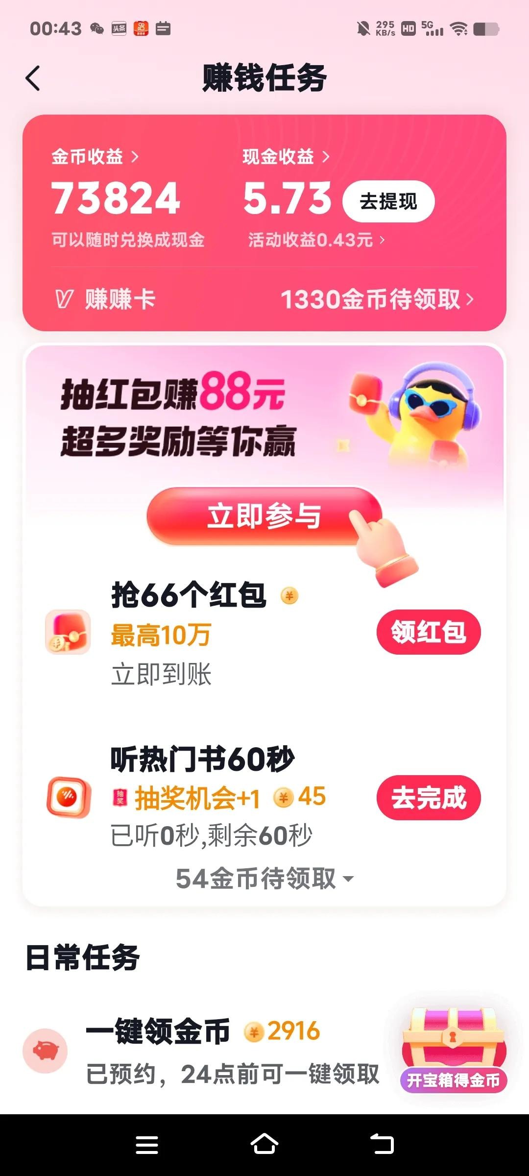 快手极速版下载领现金2021,快手极速版下载领现金红包