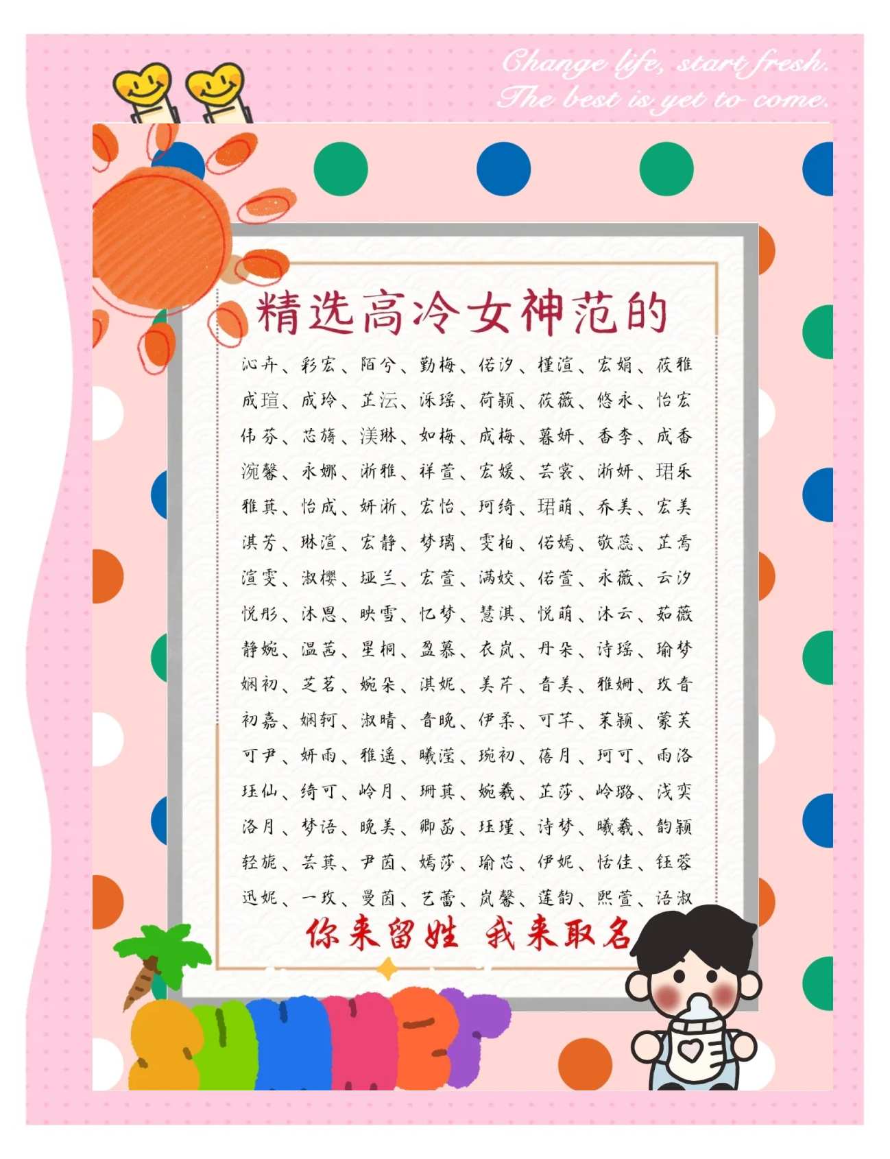 抖音名字女生简单气质高冷带特殊符号,抖音名字女生简单气质高冷