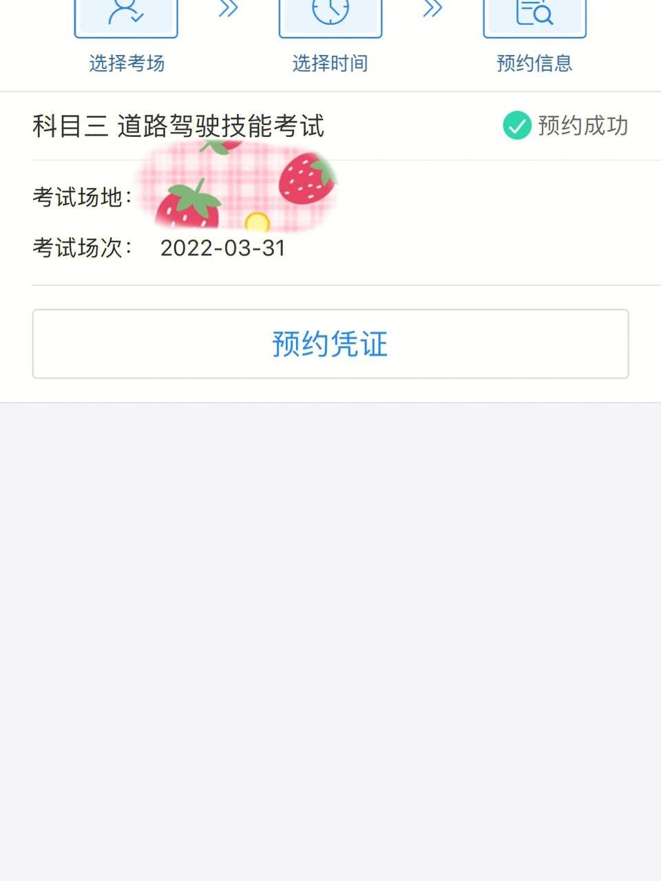 跑过全国最火的科目三是哪个,跑过全国最火的科目三