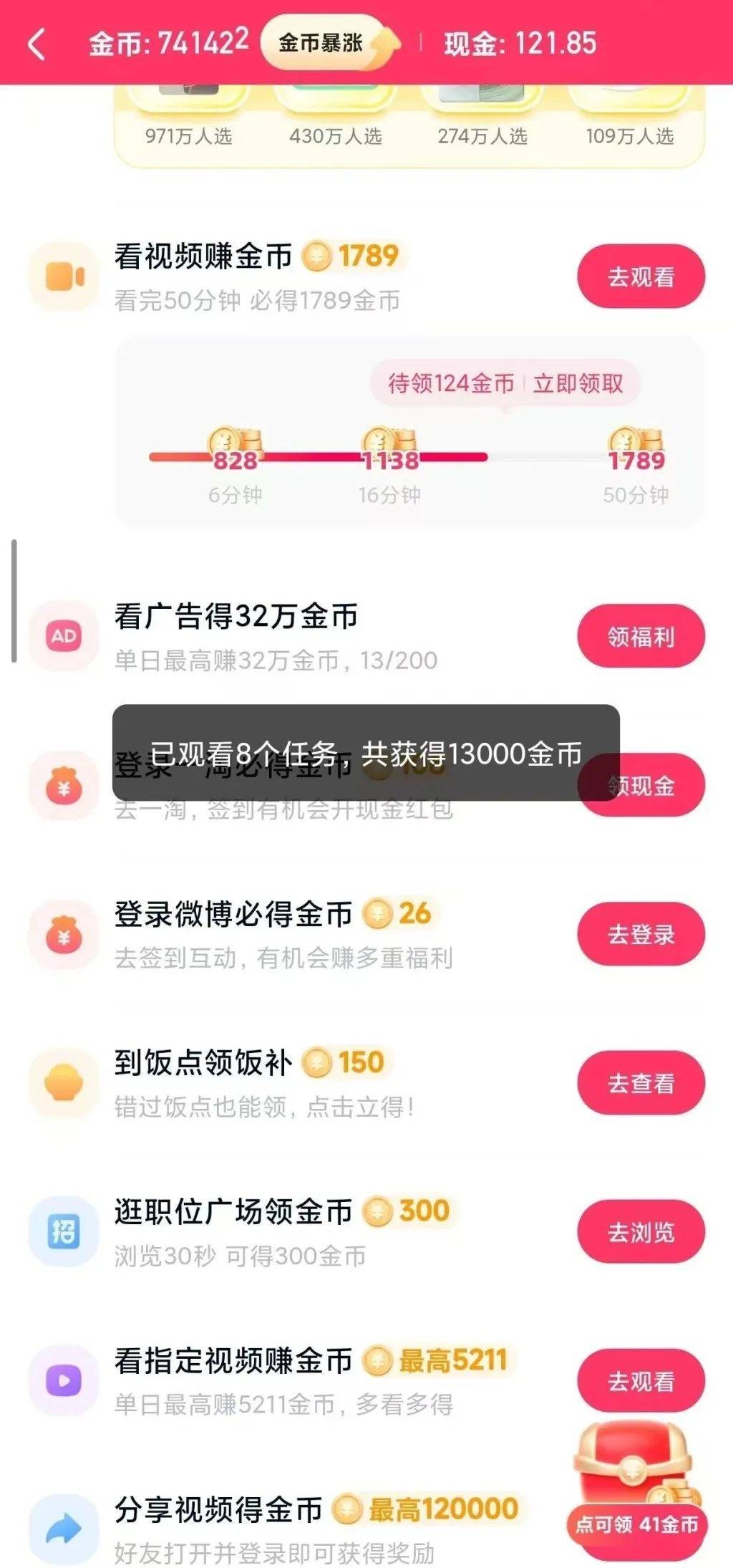 快手极速版下载2022年最新版免费安装视频教程的简单介绍