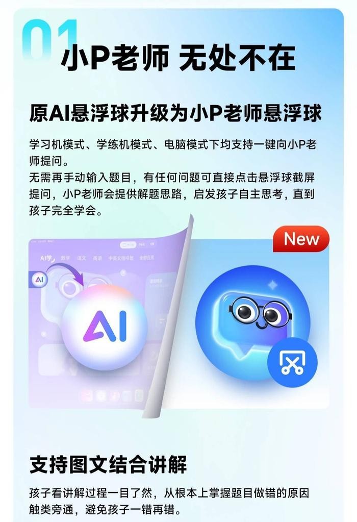 包含有道AI学习机X20的词条