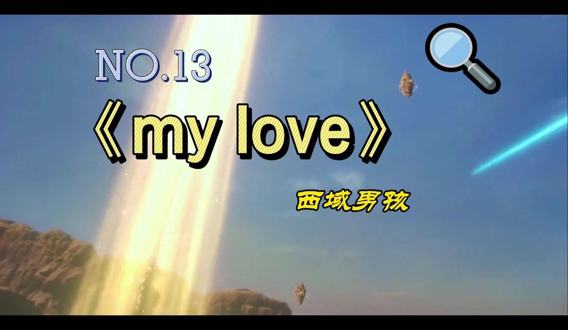 最火的歌曲英文,最火的歌曲英文翻译
