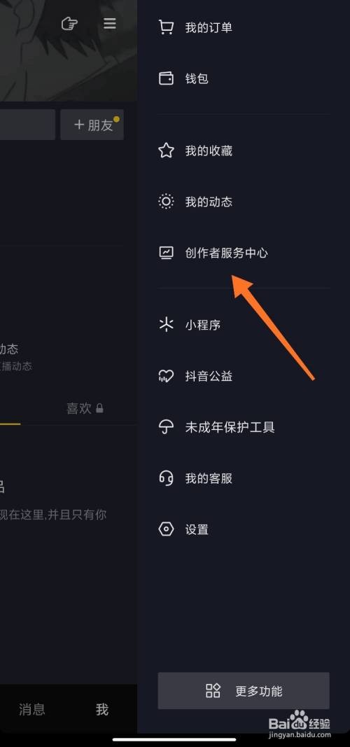 抖音创作者服务中心没有了,抖音不显示创作者服务中心,抖音创作服务平台怎么没有与我相关