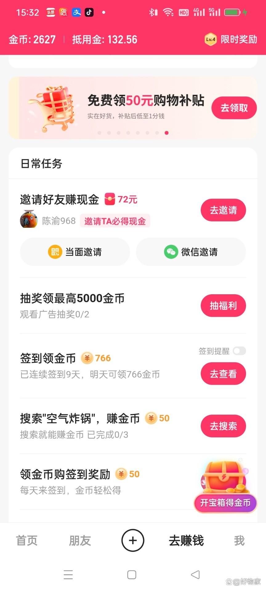 下载安装快手极速版赚钱app,快手极速版赚钱app下载安装页面