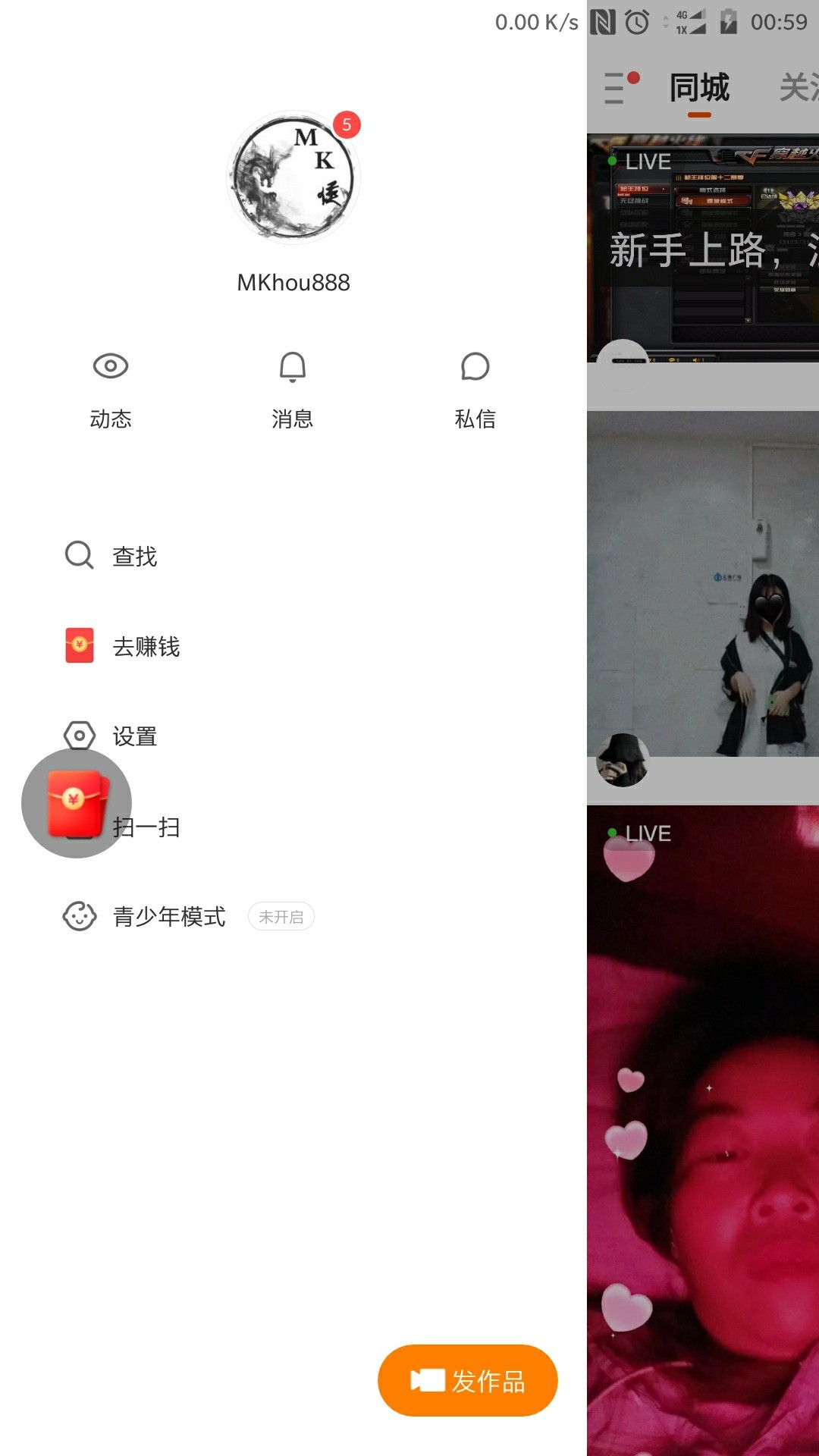 下载安装快手极速版赚钱app,快手极速版赚钱app下载安装页面