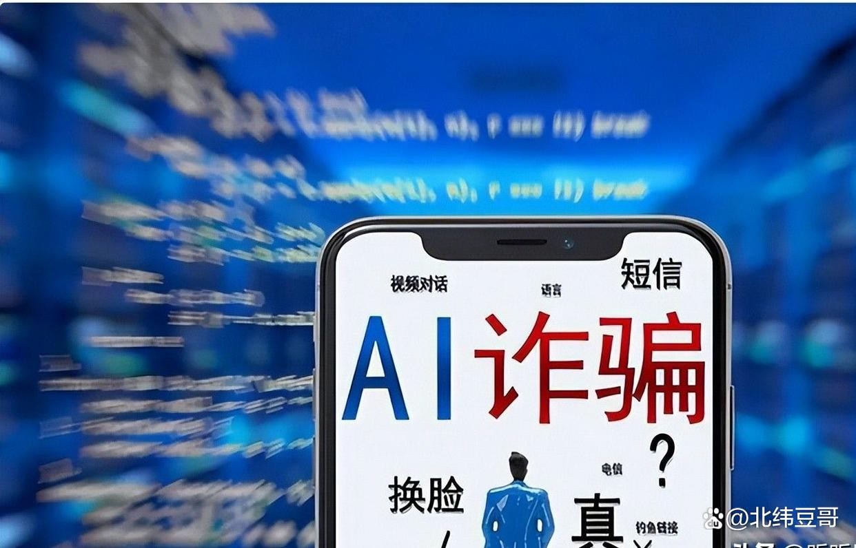 AI诈骗正在全国爆发的话题冲上热搜第一,AI诈骗正在全国爆发