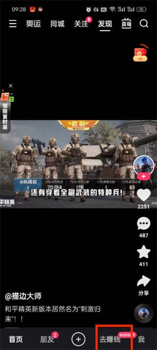 快手极速版下载安装2022年(快手极速版下载安装1309)