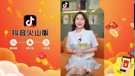 下载抖音火山版2025最新版本官方下载安装,下载抖音火山版