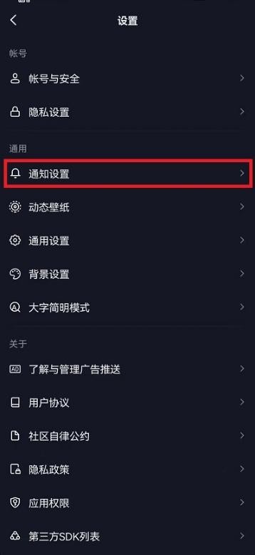 华为手机刷抖音怎么放大,华为手机刷抖音放大怎么设置