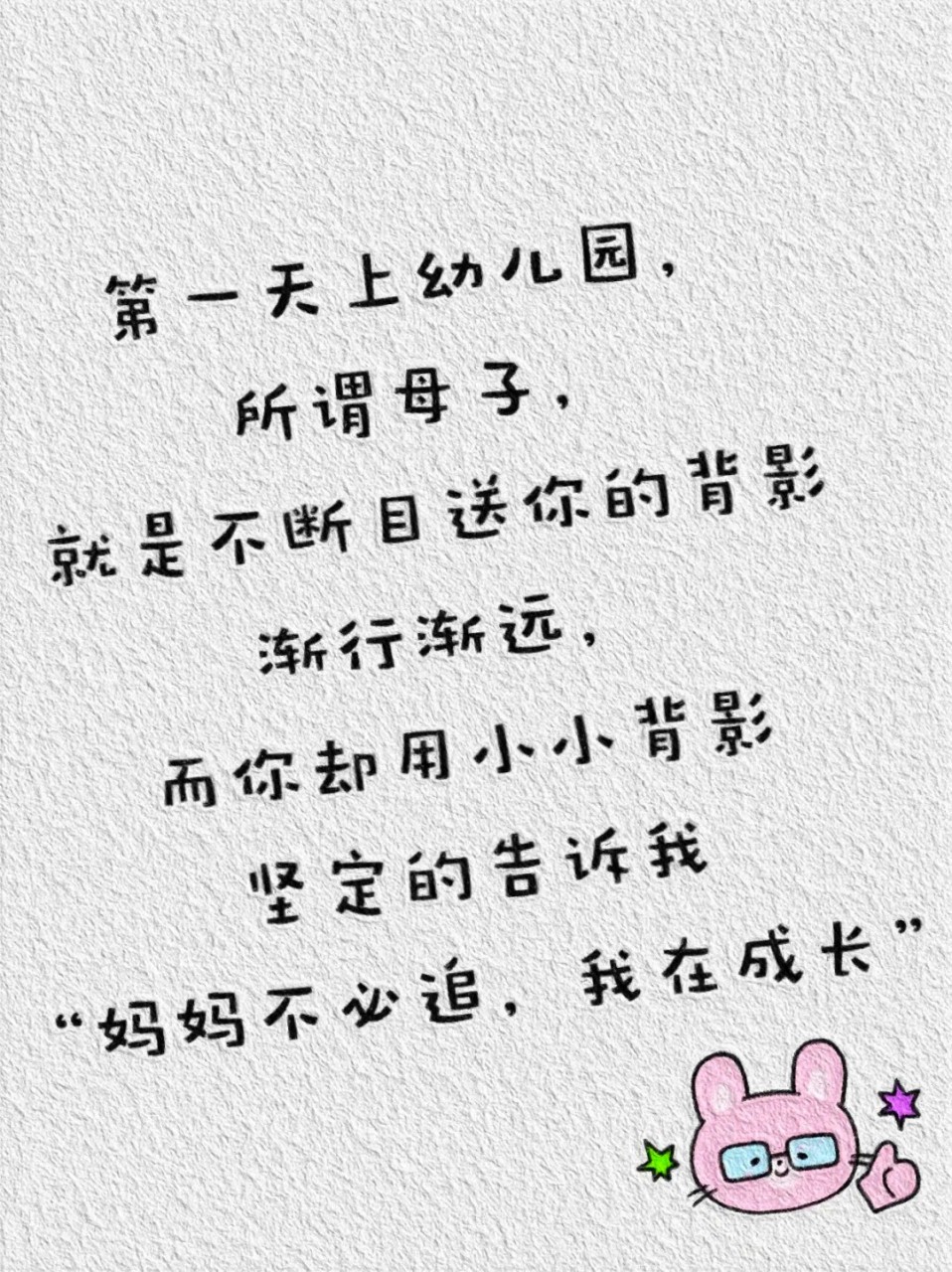 幼儿园入学最火句子(幼儿园入学最火句子妈妈不舍)